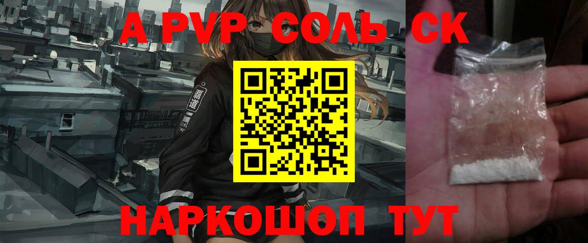 APVP крисы CK Чернушка