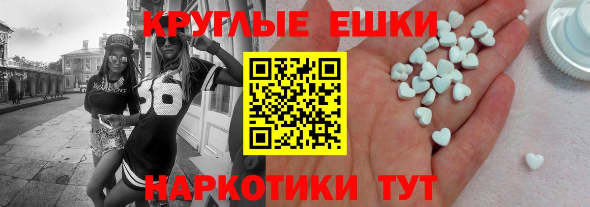 Экстази  Вход с VPN  Экстази круглые  Чернушка  Ecstasy DUBAI 