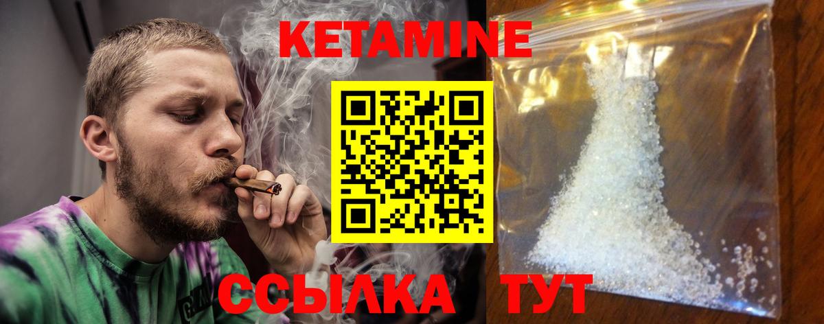 КЕТАМИН VHQ  Вход с VPN  Чернушка  Кетамин VHQ 