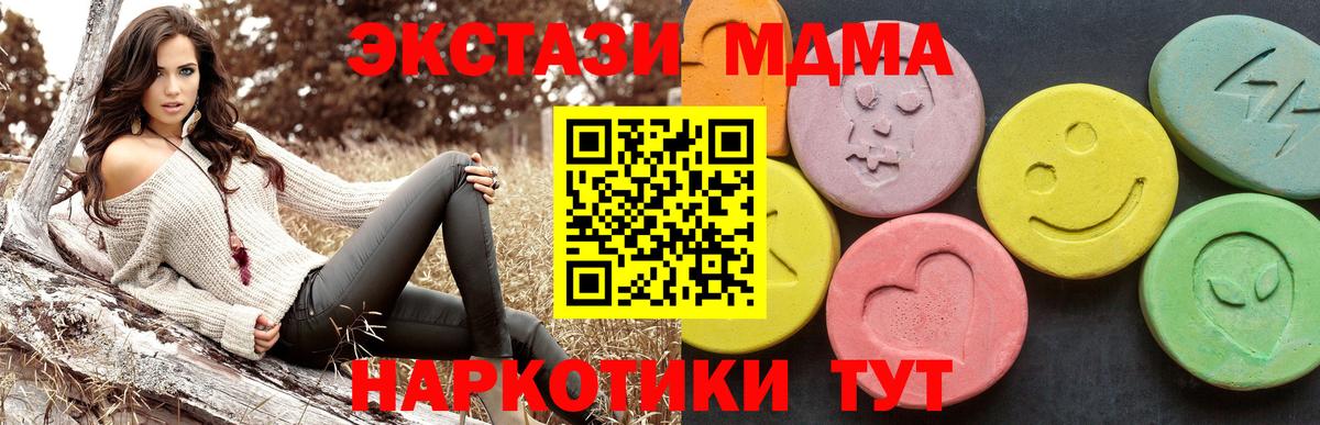 МДМА кристаллы  MDMA  Чернушка  МДМА молли  Вход с VPN 