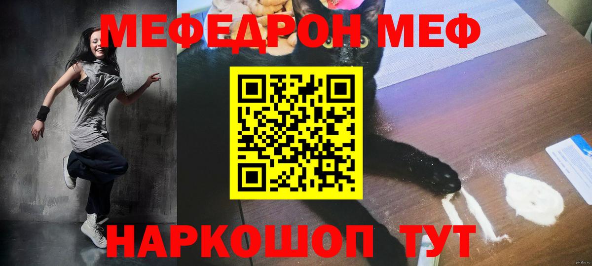 Чернушка  Мефедрон  Вход с VPN  МЯУ-МЯУ мука 