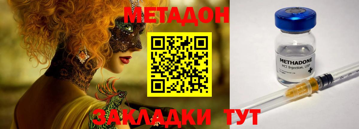 Чернушка  Метадон кристалл  Вход с VPN  гидра tor  МЕТАДОН methadone 
