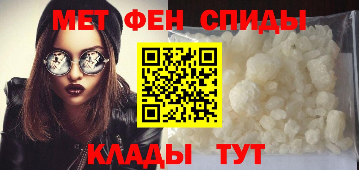 МЕТАМФЕТАМИН мет Чернушка