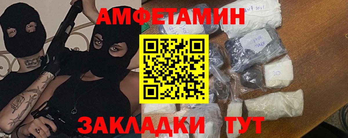 Чернушка  Первитин Декстрометамфетамин 99.9%  Вход с VPN 
