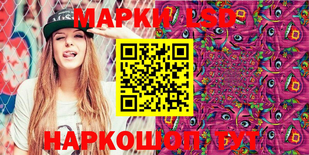 Марки 25I-NBOMe 1,8мг  Вход с VPN  Чернушка 